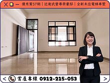 ⭕️圈圈推薦×優秀賞｜近衛武營｜全新未住電梯車墅