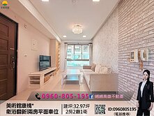 緗緗*美術館康橋*衛浴翻新|兩房平面車位