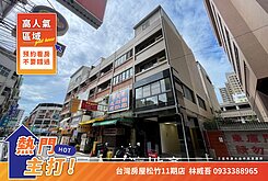 北區親親戲院｜邊間黃金店面｜全新整理