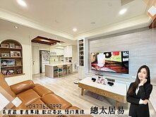 專葳📳【總太居易】全室百萬裝潢採光三房平車