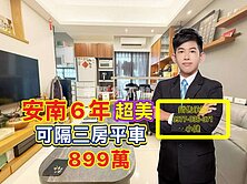 安南超美🔴天晴6年❗️可隔．三房平車｜精緻裝潢宅