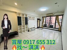 巨蛋商圈/采華天高樓景觀溫馨美宅/三房平車
