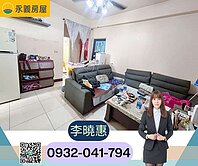 大園商圈首購首選|低總價三房|衛浴對外窗