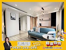 嚴選【星空樹】最美2改1房B1大車位都會風格裝潢