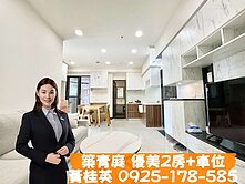華鳳特區築青庭‖全新未住高樓裝潢美宅‖兩房休旅車位