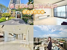 🌈超美景觀席‼️最美家風景~惠宇觀市政3大房雙車