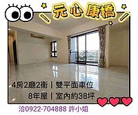 屋主決心要賣｜立仁路｜社區透天|河畔步道