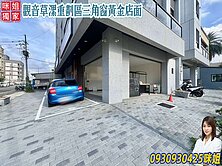 🍎觀音草漯重劃區三角窗黃金店面🍎