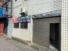 近府中站捷運站縣民大道正路旁透天厝