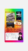 ★找小劉現省服務費★獨家真在社區｜東海自強生活圈