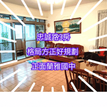 【住商吉林】忠誠路公寓方正三房