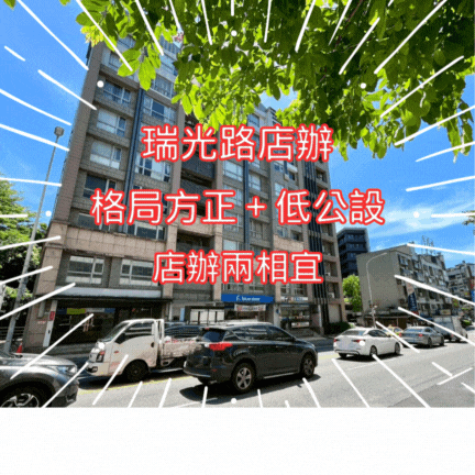 【住商吉林】瑞光路店辦