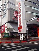 太平洋復興商圈店面