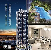 采蝶紛飛綠地河岸景觀戶