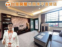 獨賣🌤️懷恩❤️近省桃屋況佳【水問別墅】4房雙車