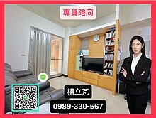 【立芃好房】生態園區捷運宅★陽台進出2房平車