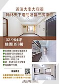專任清大南大商圈翰林天下邊間溫馨三房車位