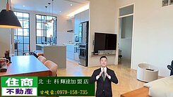 天母天玉街天母羅丹質感設計景觀視野電梯三房