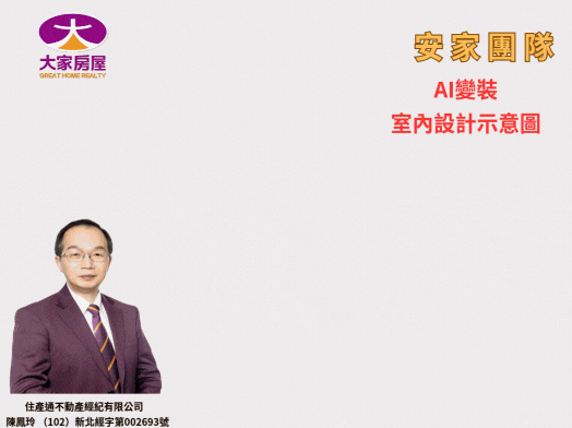 新店透天-小城低巷庭院三房-找大家的小朱