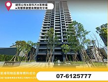 遠見心悅★高科大★家樂福★高樓景觀雙衛開窗附平車