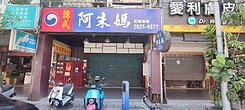 ★住商台北101世貿店~世貿莊敬金店面