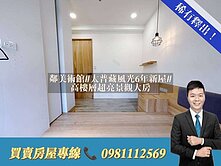 鄰近美術館、內惟市場，三面採光❤️景觀三房平車