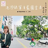 港灣1號單身藍圖套房