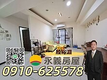 (淵)近署桃龍山國小新帝標邊間雙陽台三房車位美屋
