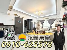 (淵)藝文特區漂亮社區美裝潢三房車位