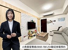 八卦休閒公園｜兩房兩衛質感小宅配平車！