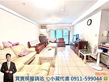 巨蛋旁｜大鵬新城🏡高CP值主附３５坪｜大三房平車