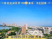 ✨澄清湖美景∣超大空間 4套房∣3間打通+1套房✨