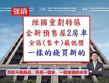 航空族首選】經國特區【預售屋轉讓-很便宜】快交屋了