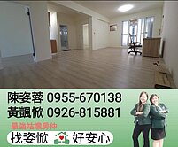 找姿惞💕好安心 技擊館站翻新3樓美寓
