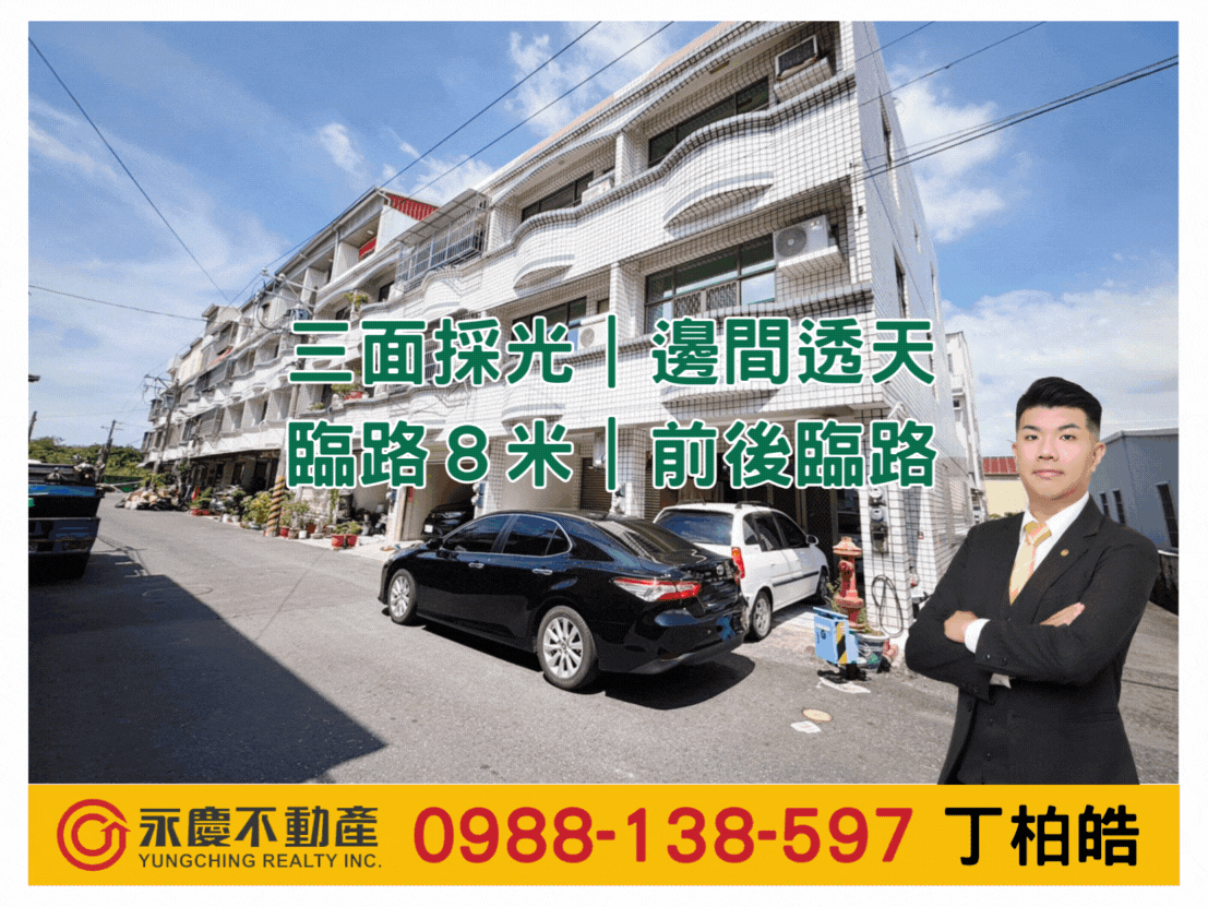 安南區本淵寮｜三面採光前後臨路邊間雙車透天