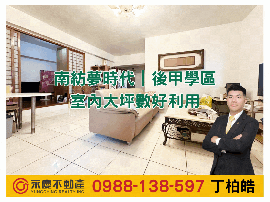 南紡夢時代｜後甲｜溫馨四房