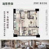 【獨家】青埔A18~遠雄仰森~三房+車位