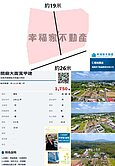 關廟大面寬甲建