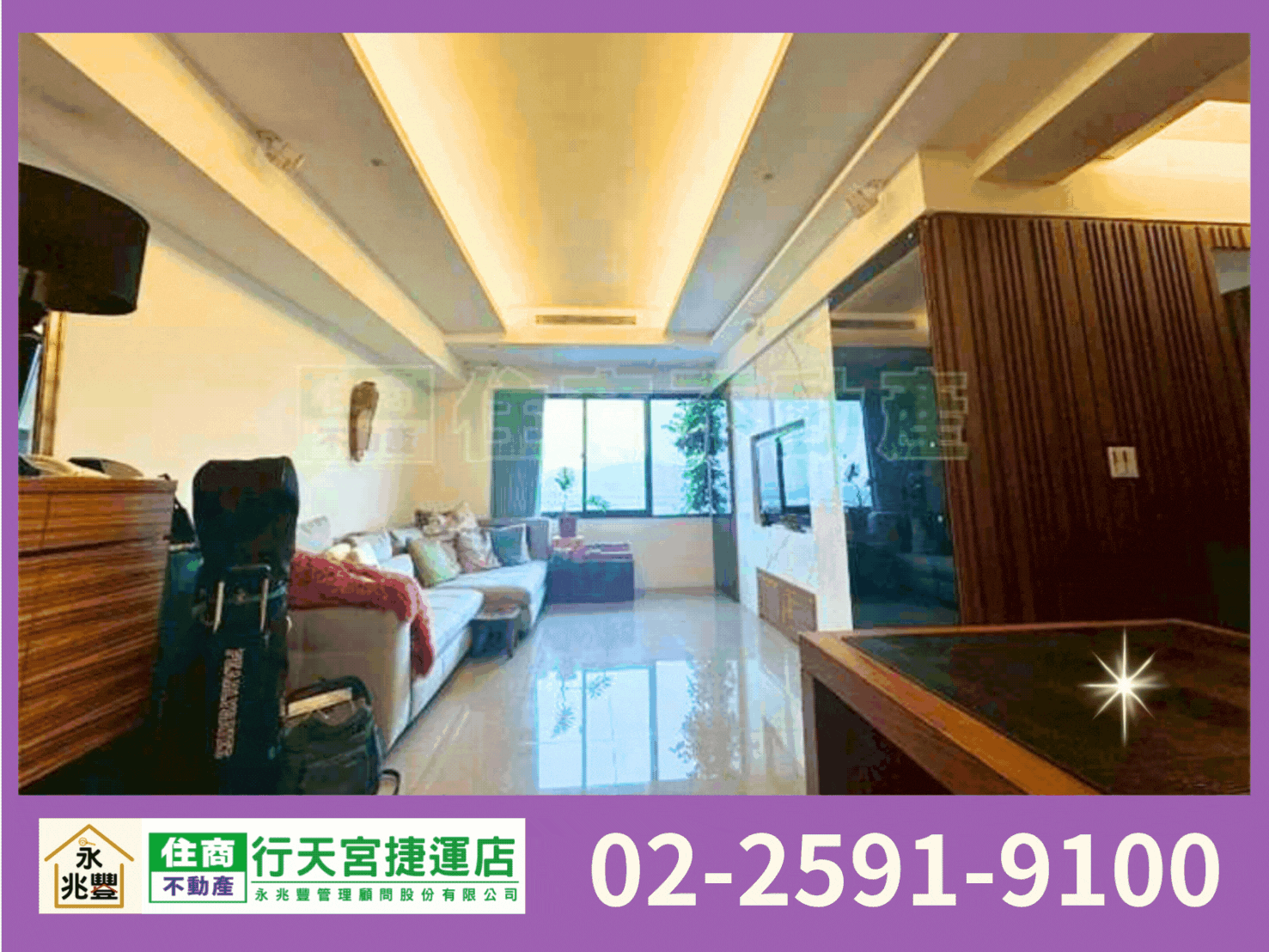 永兆豐團隊🏆力麒京棧景觀三房