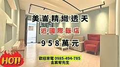 🍃 花蓮美崙全新整理 ｜前後路溫馨小透天🍃