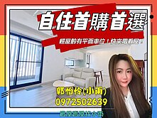 武廟商圈中正O8｜3年輕屋齡捷運宅｜2房平車景觀戶