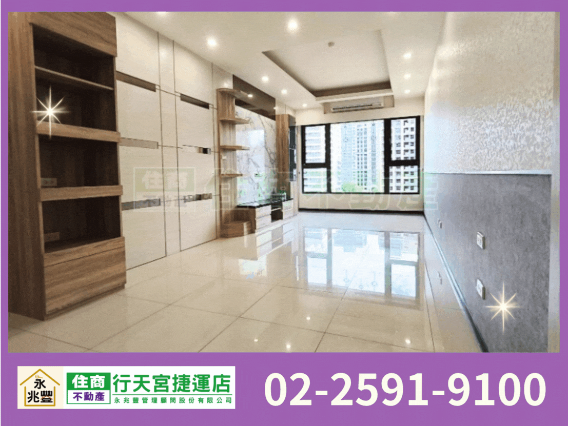 永兆豐團隊🏆淡水新潤峰采陽光