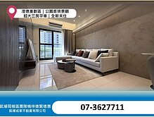 澄德重劃區｜公園首排景觀．超大三房平車｜全新未住