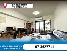 面河堤公園首排樹海中樓層景觀三房+平車