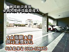 神岡5.4米大面寬｜雙車透天｜全新未住屋況佳