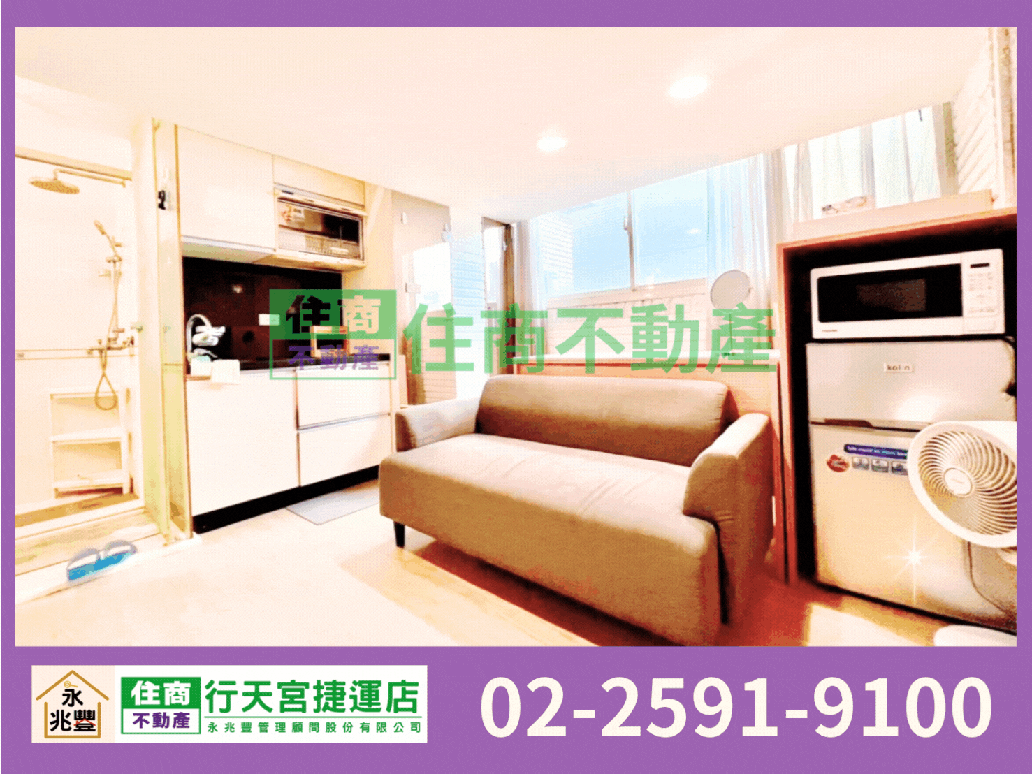 永兆豐團隊🏆摩宿精緻美屋+車位