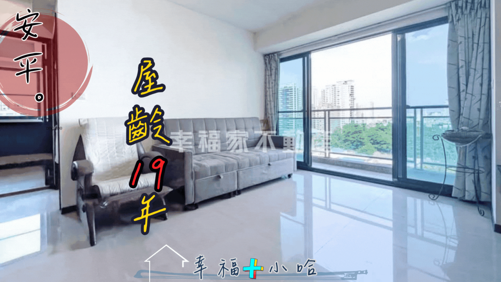 安平｜星光水悅｜高樓｜無限視野🔥大兩房+平車