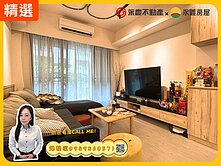 A7近機捷✨富御捷境✨美裝潢2房車‧靜享富御人生