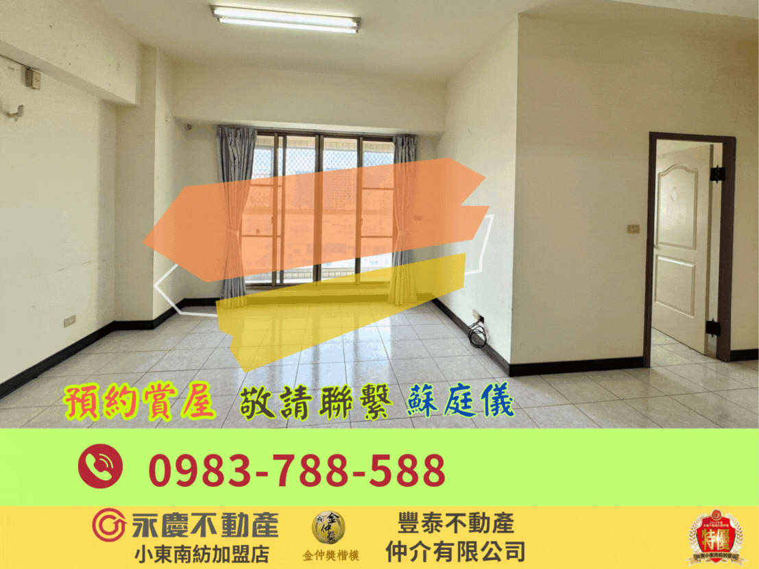 東區近崇明國小文化中心東方紐約四房+平車