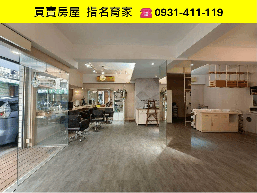 C003裕民多元賺錢店面